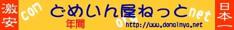 �h���C�����˂���