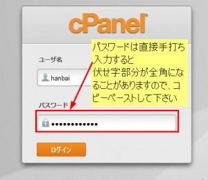 cpanel_mail_pass_change-01
