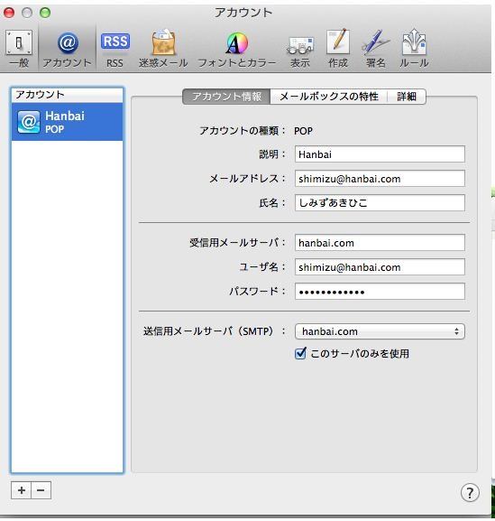 mac_mail_2003-01
