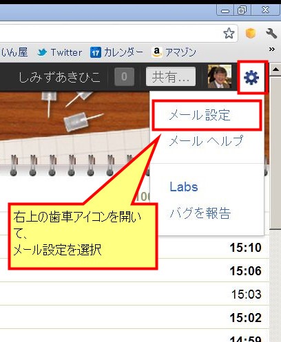 Gmail から自分のメールボックスにログインしてメールを送受信する設定 どめいん屋ねっと